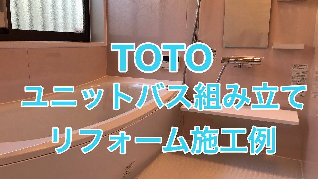 お風呂 換気扇 掃除 Toto