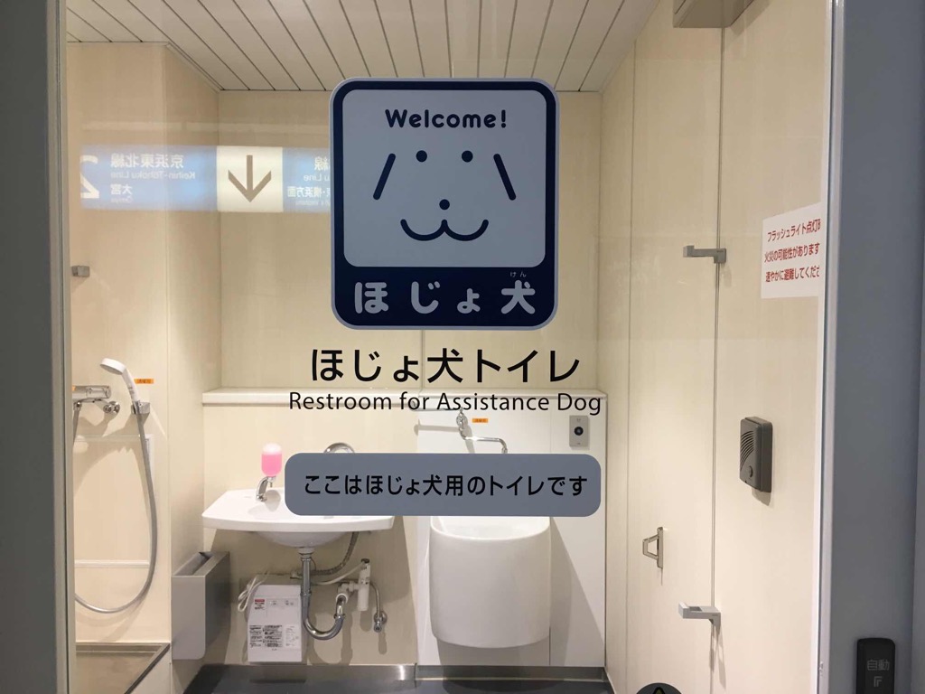 さいたま 新 都心 駅 トイレ