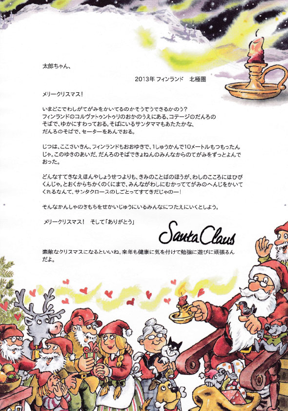 クリスマス プレゼント 手紙 英語