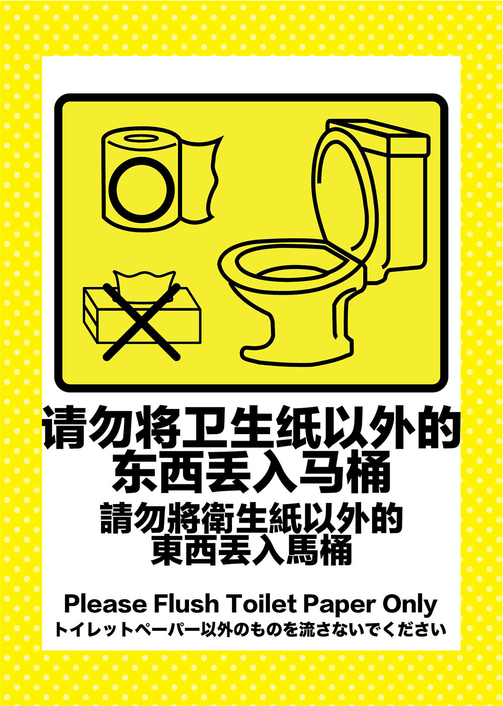 トイレ中国語