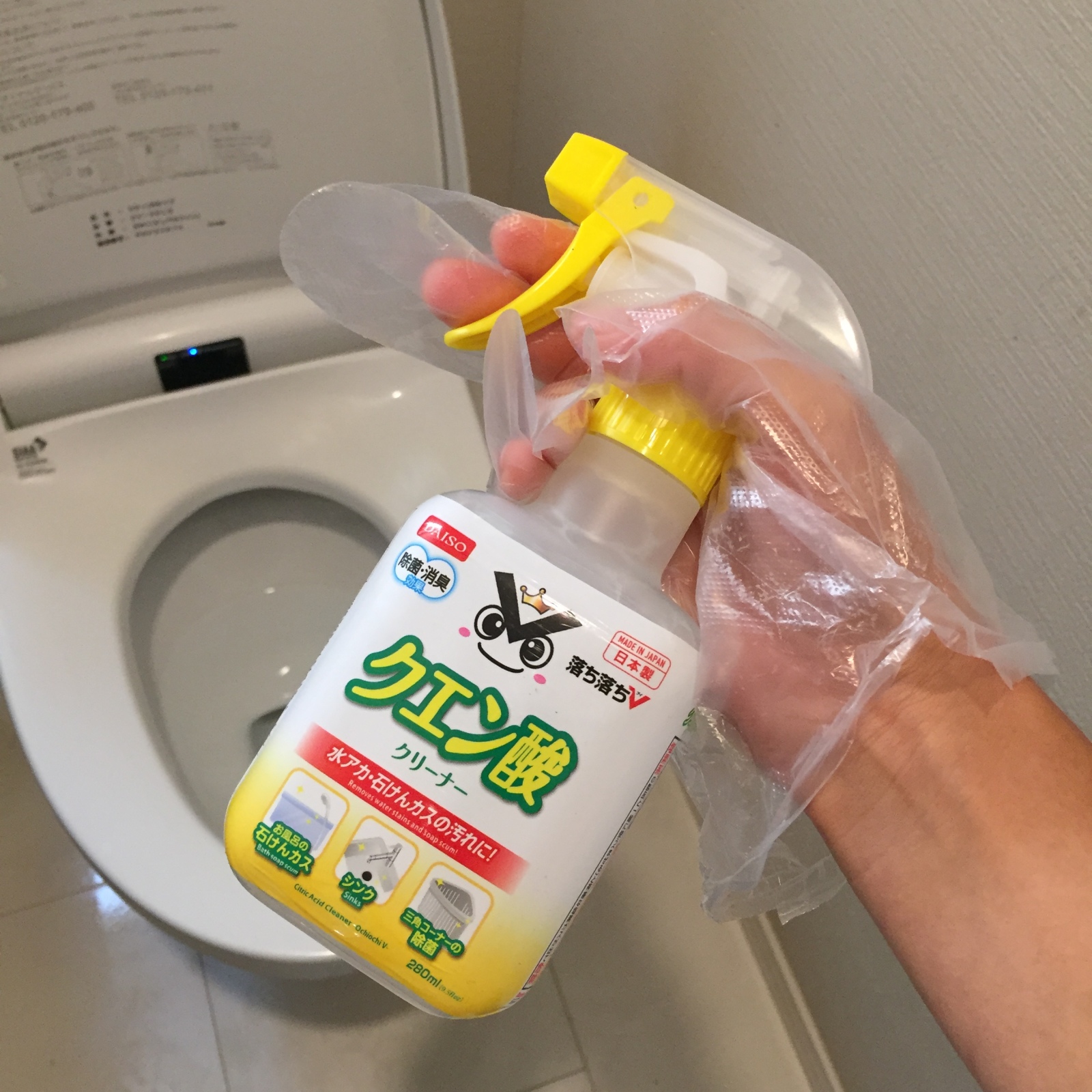 トイレ掃除 尿石 クエン酸