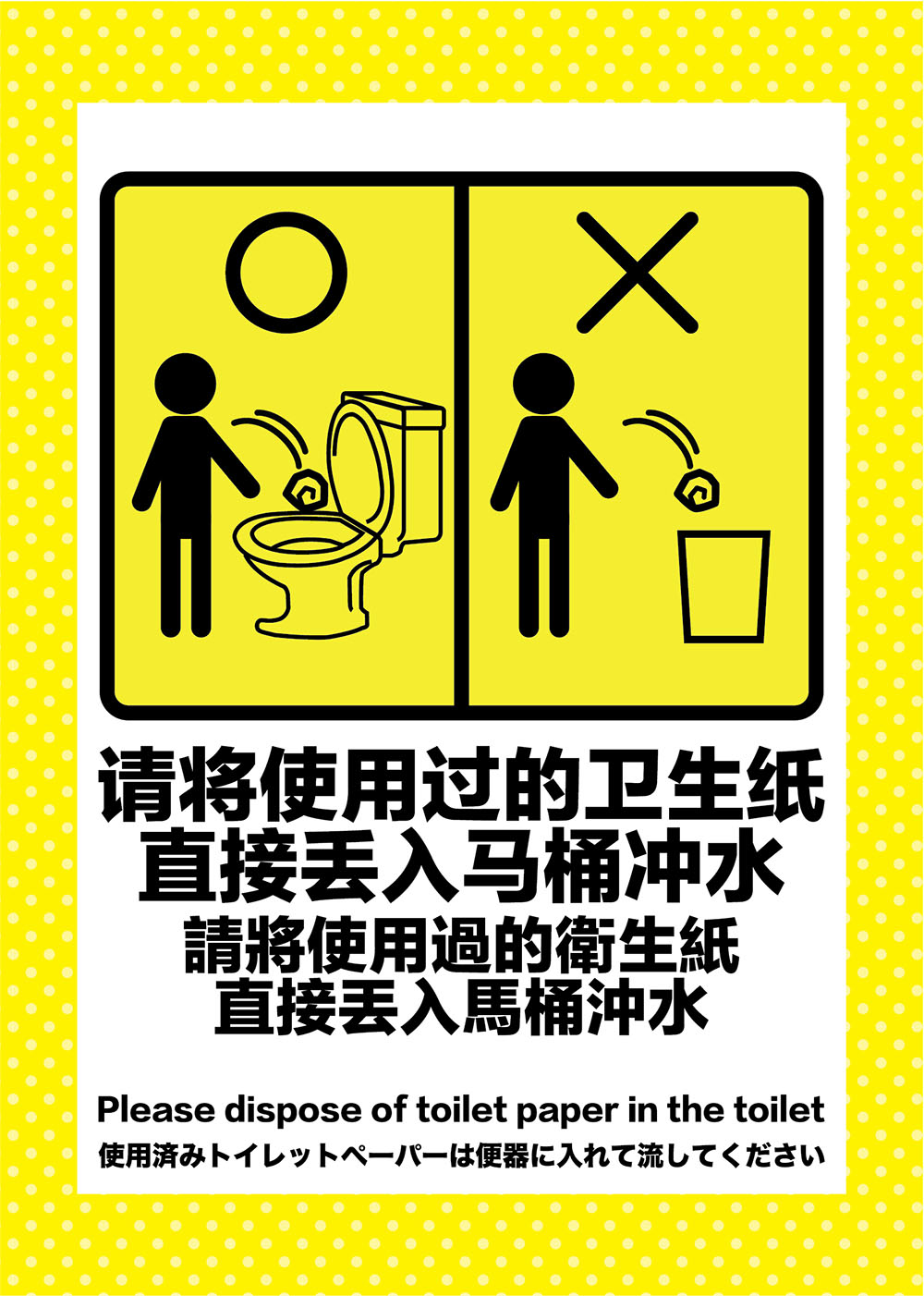 トイレ 中国語