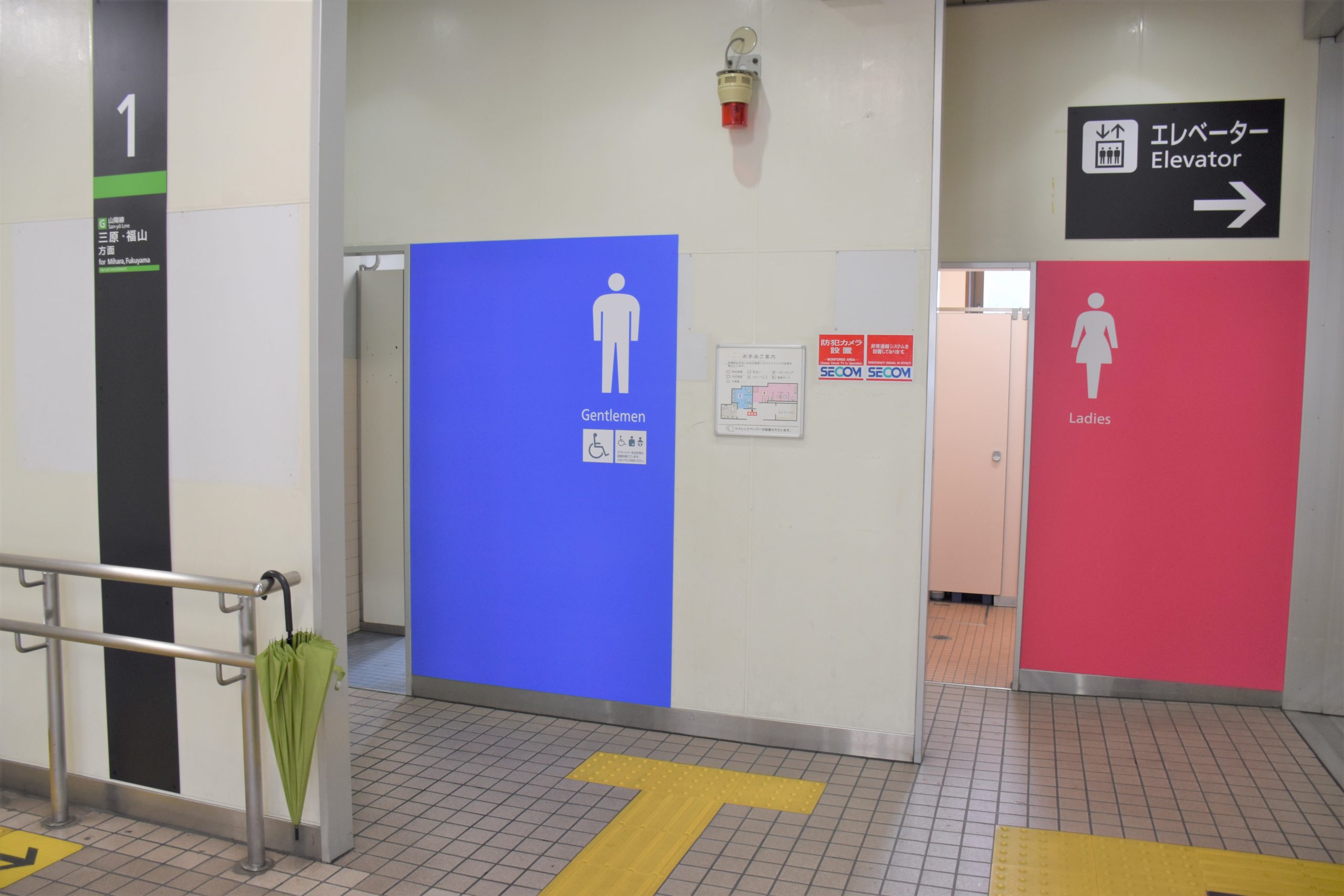 ユニバーサルデザイン多目的トイレ