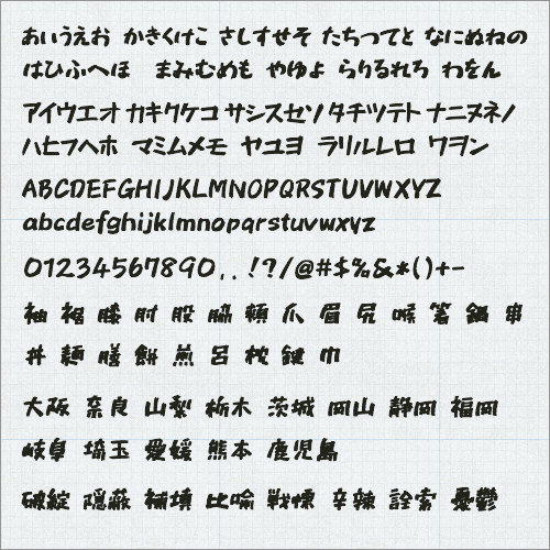 レタリング 漢字 変換
