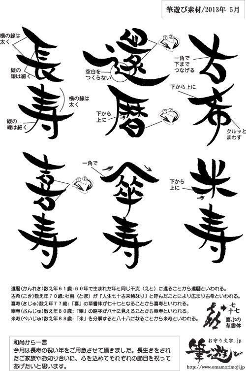 レタリング 漢字 木