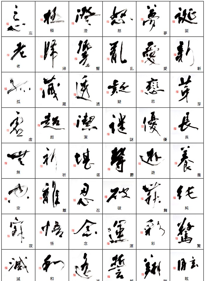 レタリング 漢字 簡単