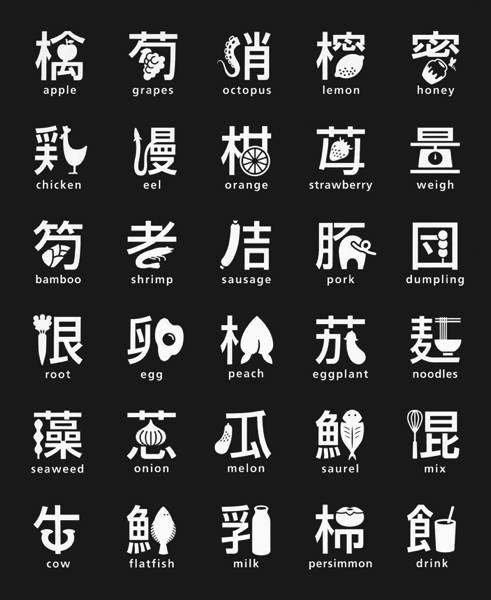 レタリング 漢字 黒