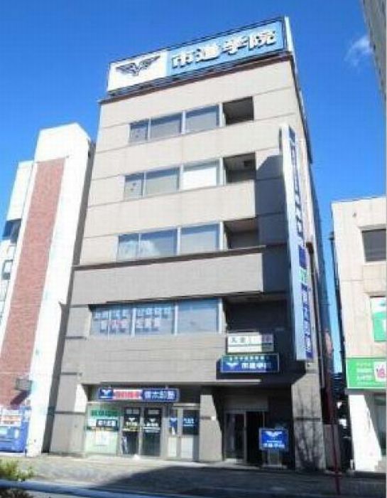 五井 中央 診療 所