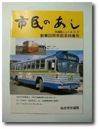 仙台から東京までのバス