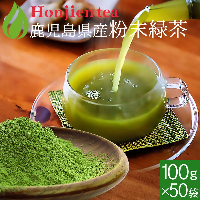健康 緑茶