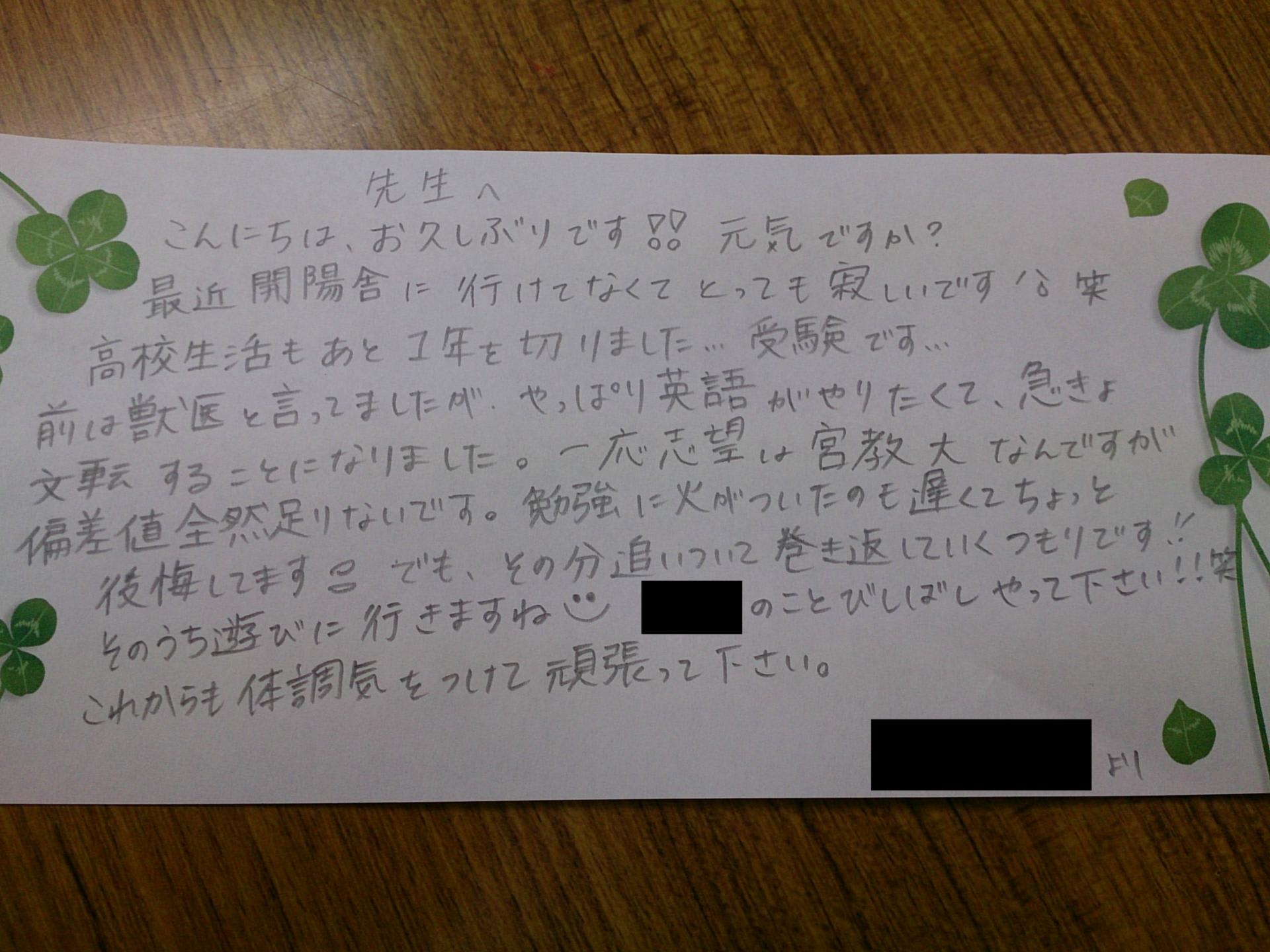 卒業 先生 手紙 英語