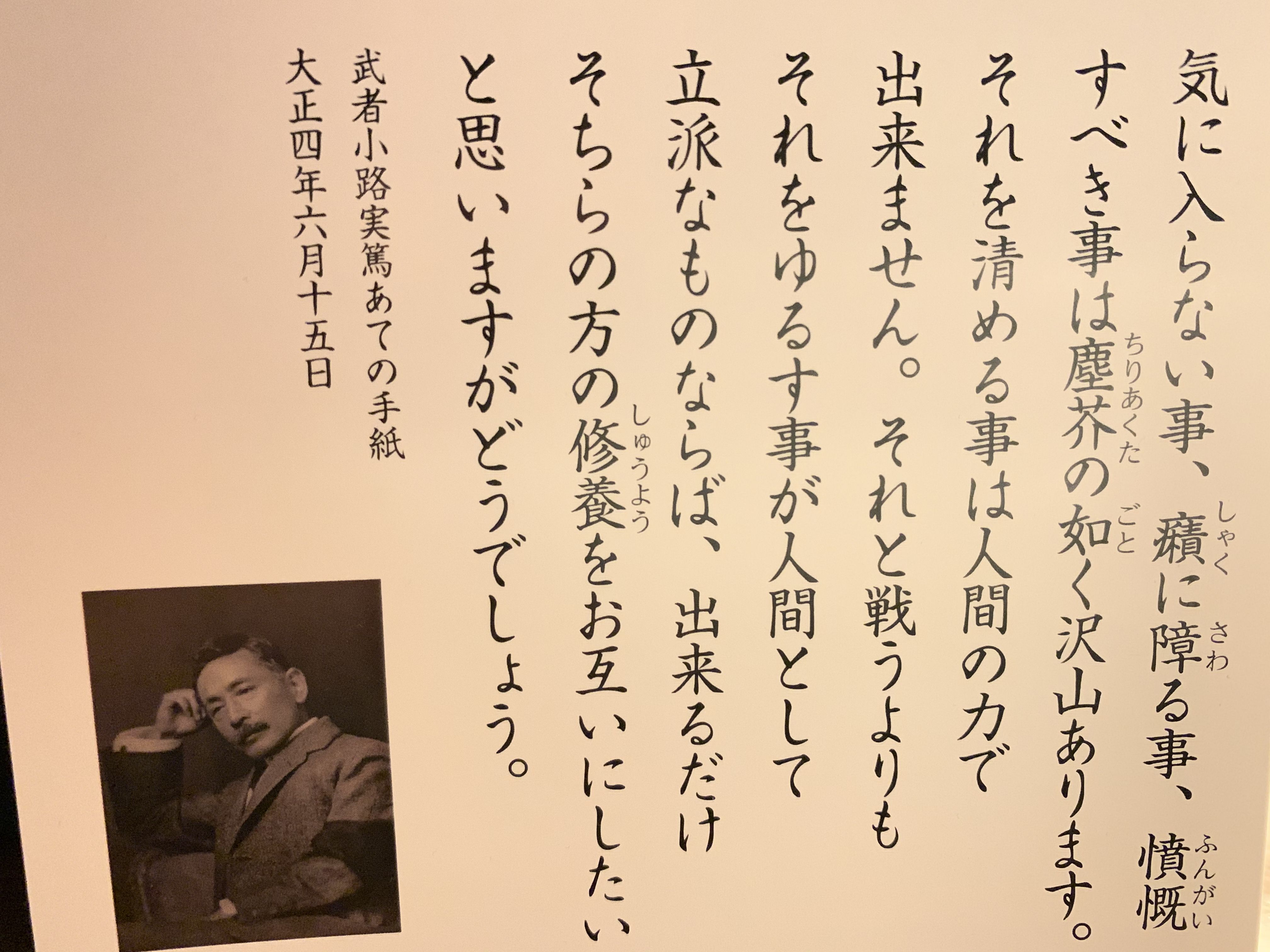 夏目 漱石 手紙