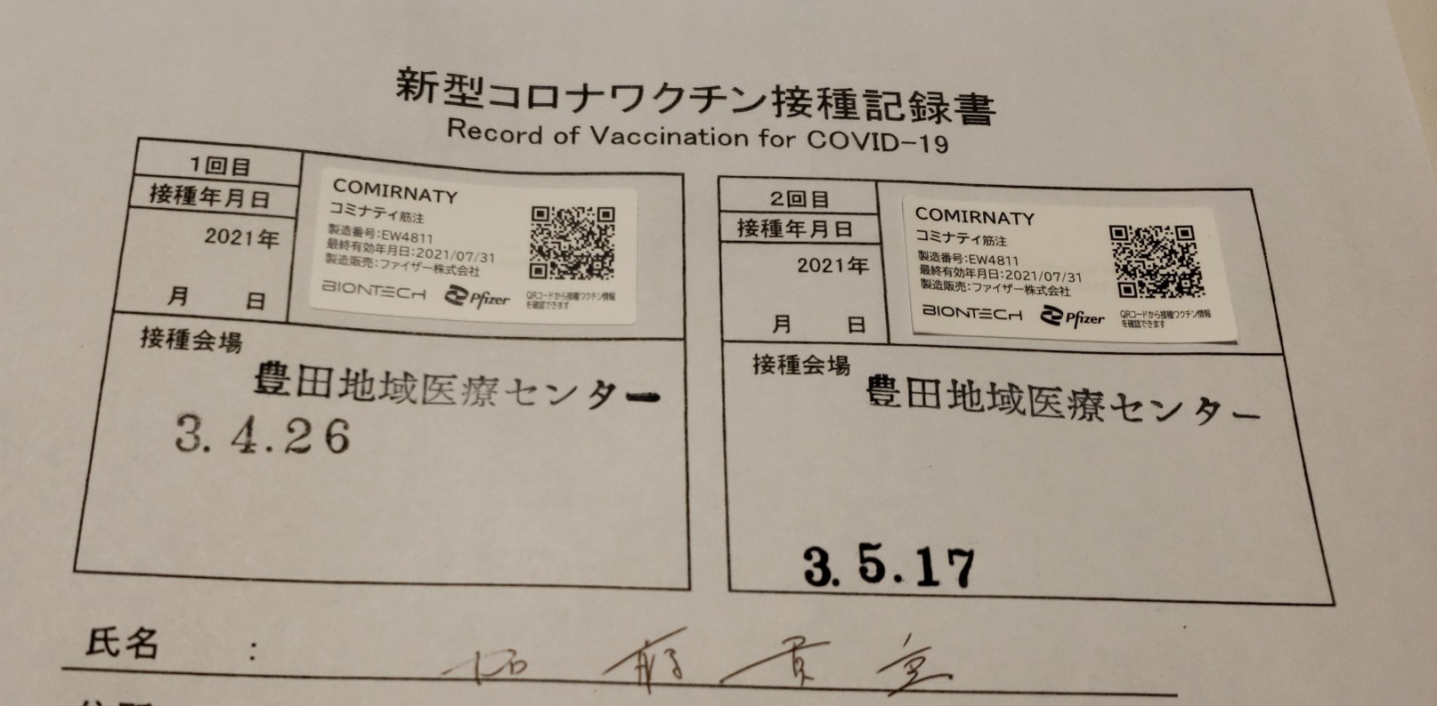 子犬 ワクチン 2 回
