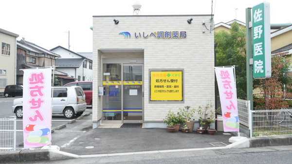 小川 診療 所