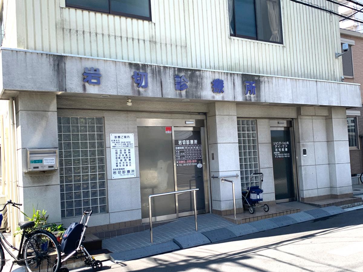 山田 診療 所 平野 区