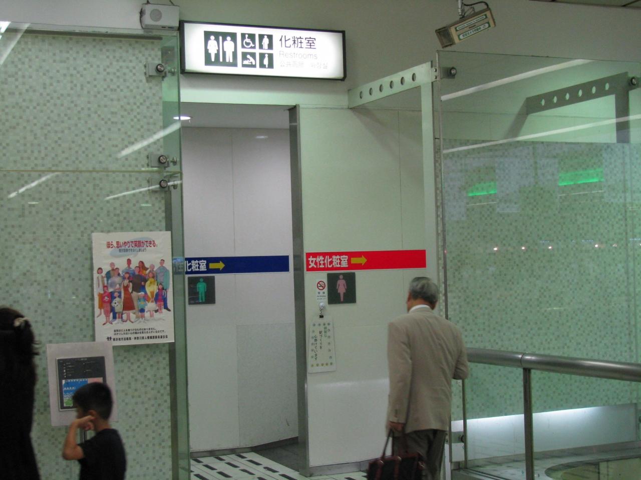 川崎駅トイレ