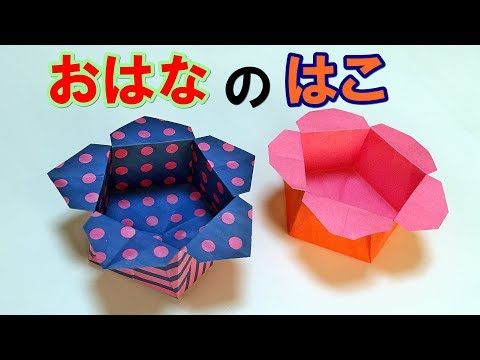 折り紙 難しい箱