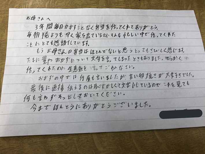 母の日 手紙 高校生