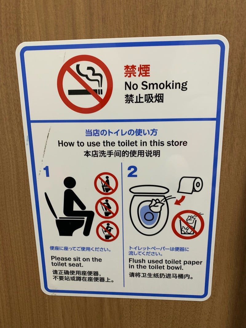 男性用トイレ 英語