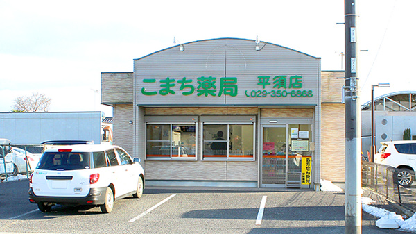 米川 診療 所