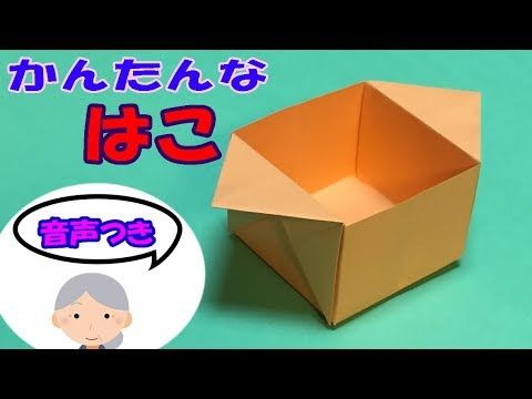 紙 箱 折り紙 長方形