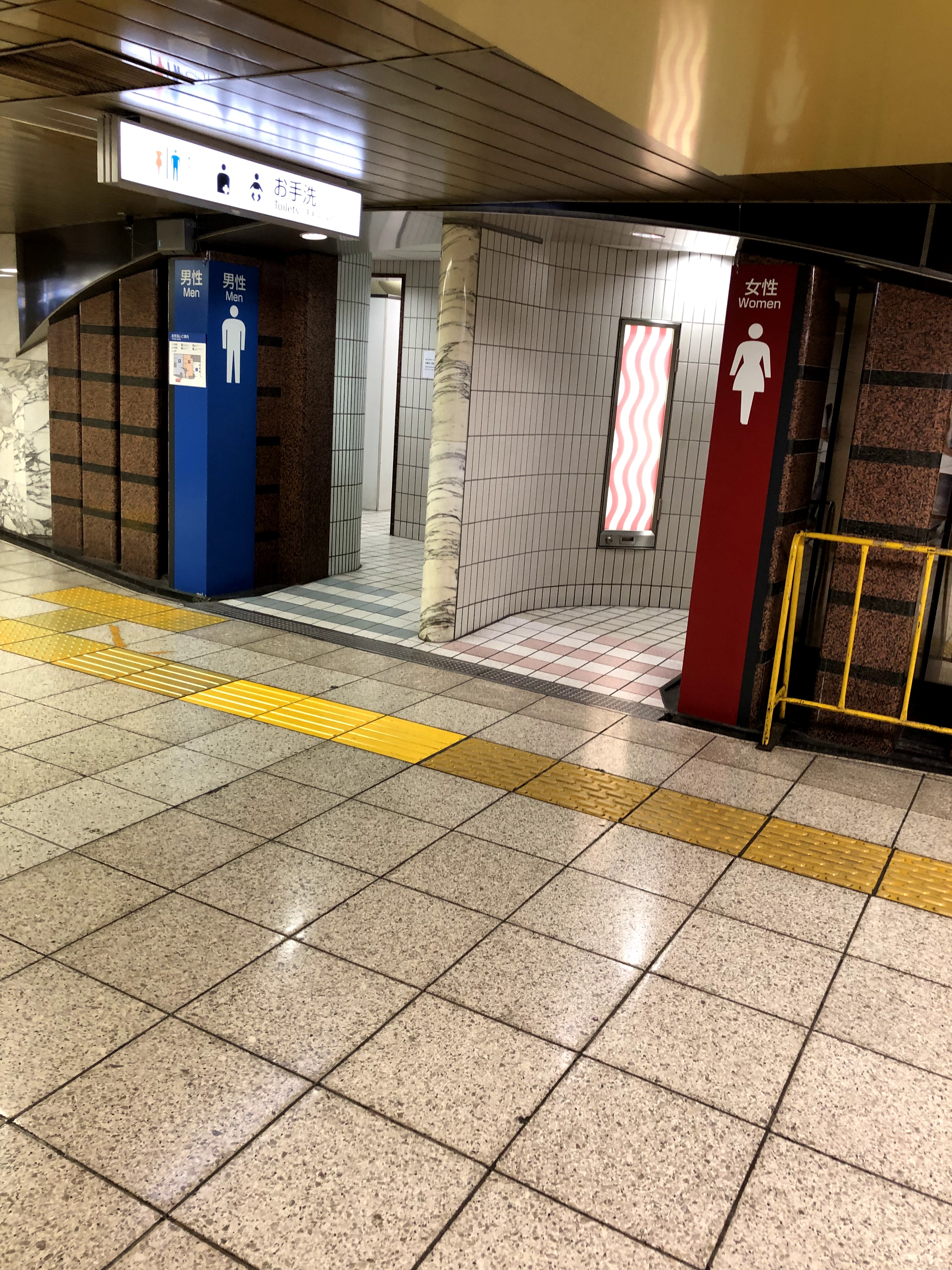 荻窪駅 トイレ