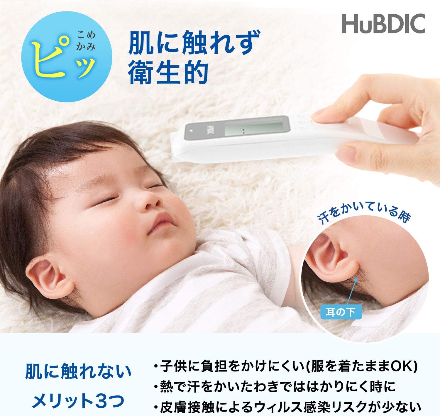 赤ちゃん 体温 測り 方 首