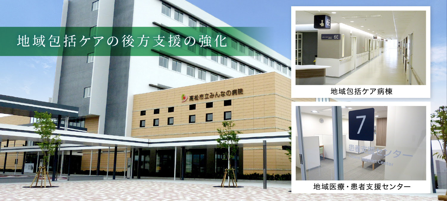 高松 診療 所