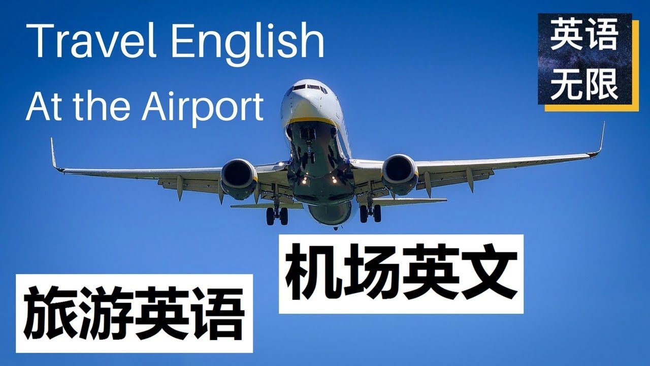 1 人 海外旅行 英語