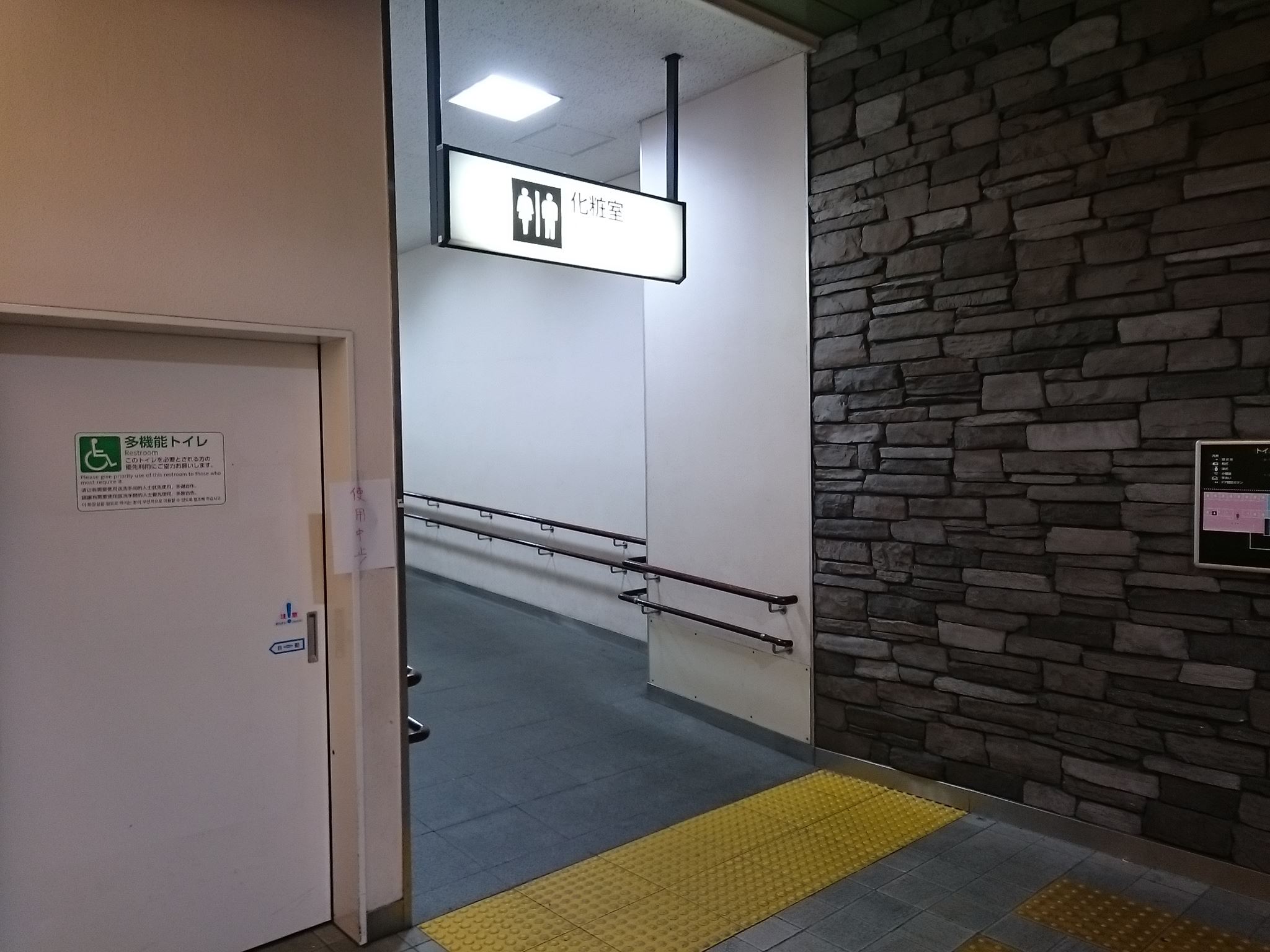 Jr 宇都宮線 トイレ